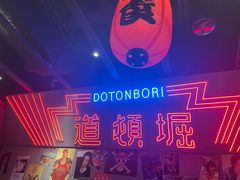 -白石的深夜食堂(济南万象城店)