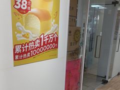 -味多美蛋糕(三元桥店)