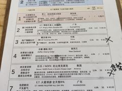 菜单-无牌咖啡&酒馆
