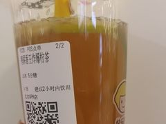 鸭屎香王炸爆柠茶-快乐柠檬happylemon(北京APM店)