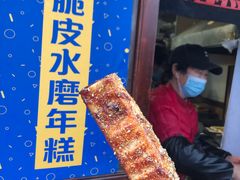 -玛马艾脆皮水磨年糕(湖北路87-89小区店)