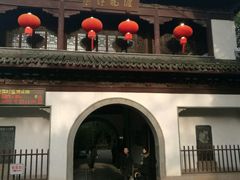 -汇龙潭