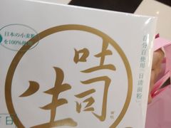 -好利来(红旗万达店)