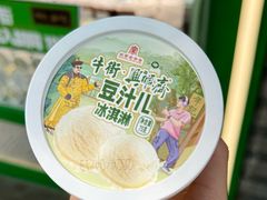 -年记·兴顺斋 牛街清真熟食小吃店