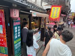 -王记海棠糕(新场古镇店)