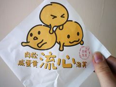 -西树泡芙(北京金源2店)