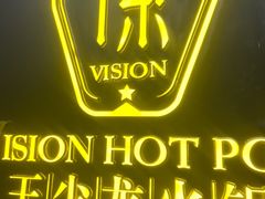 -小王少龙火锅(沙南街店)