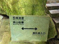 -灵栖洞天