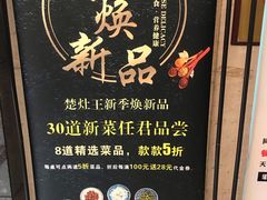 -楚灶王(徐东店)