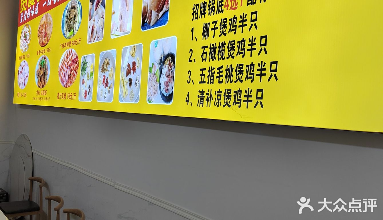 江北新开的一家炭炉牛杂煲