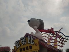 -史努比缤纷世界