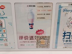 -DQ·蛋糕·冰淇淋(五棵松万达店)