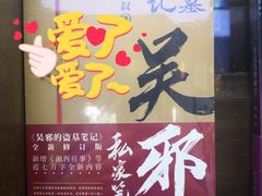 -新华书店白鹿书肆(市府路店)