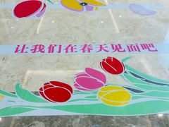 -江南环球港