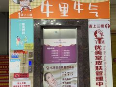 -牛里牛气· 榴莲海鲜鲜牛肉自助火锅·烤肉(华南城店)