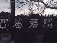 -苏州文庙(姑苏区)