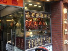 门面-永盈茶餐厅(中山四路店)