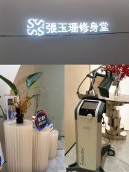 -Fundi张玉珊修身堂·indiba·BTL科技瘦身
