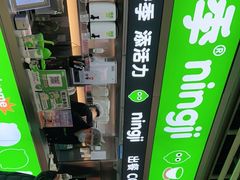 -柠季·手打柠檬茶(静安大悦城北座B1店 )