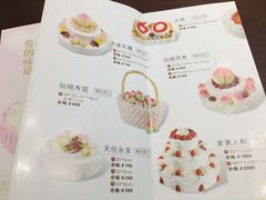 菜单-好利来(道前街店)