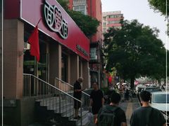 -面爱面(长椿街店)