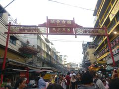 -唐人街(耀华力路)