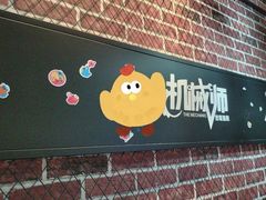 -机械师超级密室(大唐西市店)
