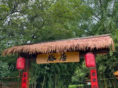 -郑州银基黄帝宫御温泉
