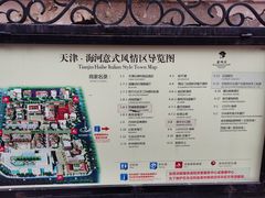 -天津意大利风情旅游区
