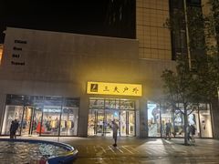 -中粮·祥云小镇