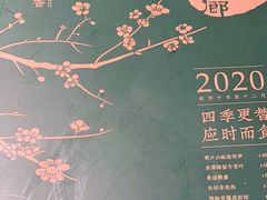 -绿波廊(豫园店)