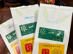 -张一元(总店)