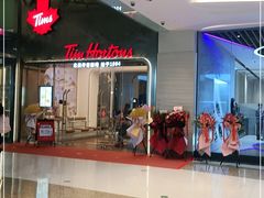 -Tims天好咖啡(河西万象城店)