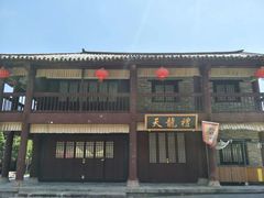-天龙八部武侠城