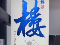 -黄鹤楼酒业武汉直销中心