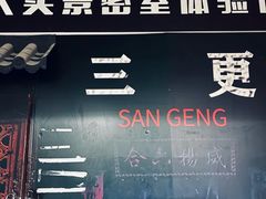 -Mr.Fox狐狸先生超级密室(南山店)