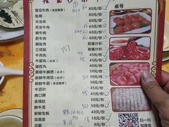 -鑫宝沙茶牛肉火锅(永泰店)