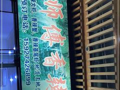 -黄师傅香辣虾(金山大道店)