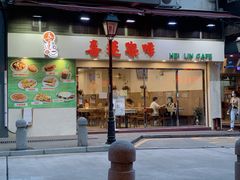 门面-喜莲咖啡