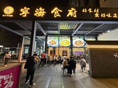 -宁海食府(大剧院店)