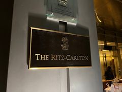 -广州富力丽思卡尔顿酒店