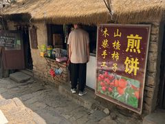 -井塘古村