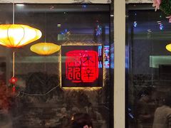 -毛辣果·贵州红酸汤牛肉火锅(西单店)