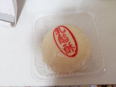 -鲍师傅糕点(台东步行街店)