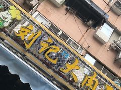-刘记大肉面(三牌楼大街店)