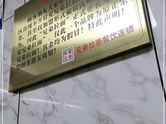 -兄弟拉面(交通大学店)
