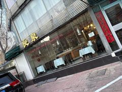 -良泉足疗