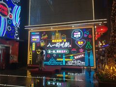 -八一路好吃街(雨田商务大厦店)