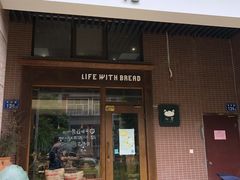 -沁屋面包店(人民东路店)