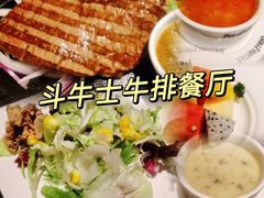 -斗牛士牛排餐厅(嘉里汇店)